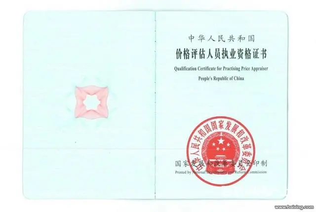 鱼塘污染赔偿评估鉴定机构 - 图片 1