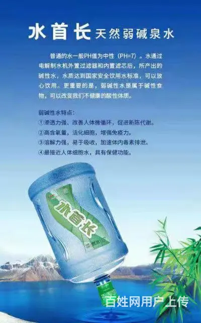 农夫山泉，泉阳泉，娃哈哈，大清宝泉 - 图片 2