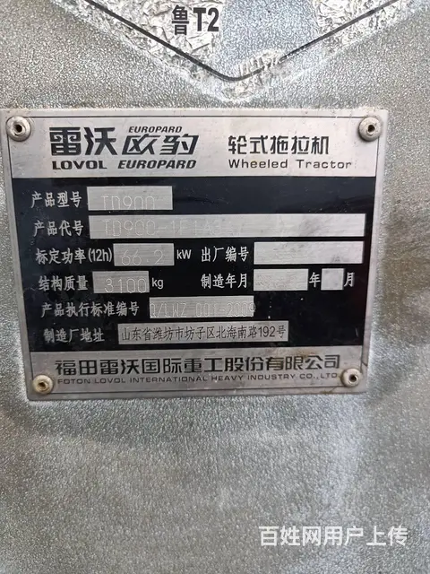 【搞定了！】雷沃90后改140马力 - 图片 2