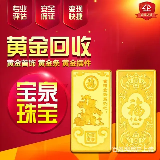 常熟收黄金收金条收钻石珠宝收银元 宝泉珠宝 - 图片