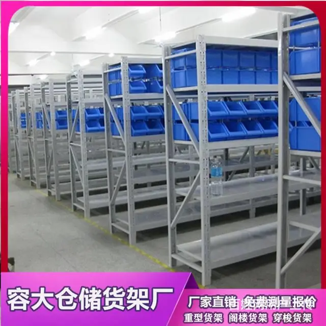 容大中型仓储多层货物架 库房家用置物架定制 - 图片 2