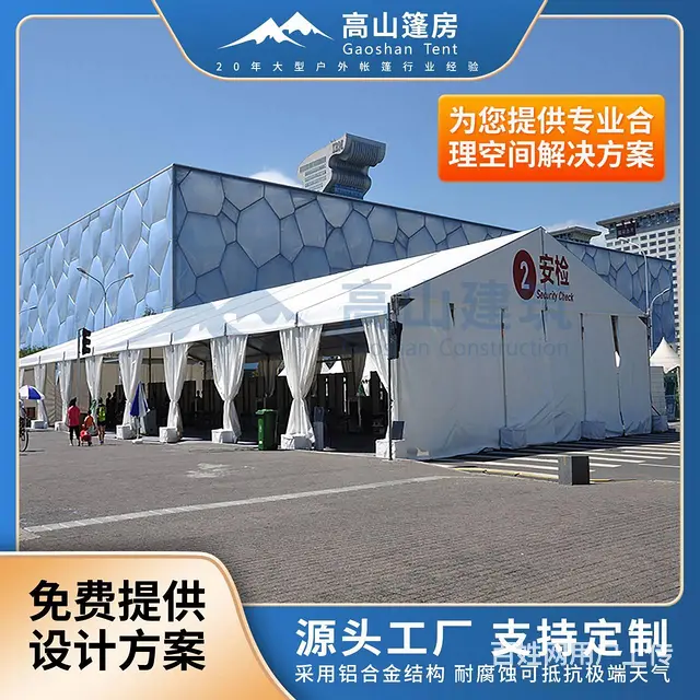 铝合金活动篷房 体育赛事大棚 宴会厅篷房租售 - 图片 2