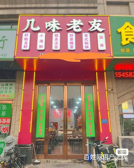 旺铺低价急转 - 图片 1