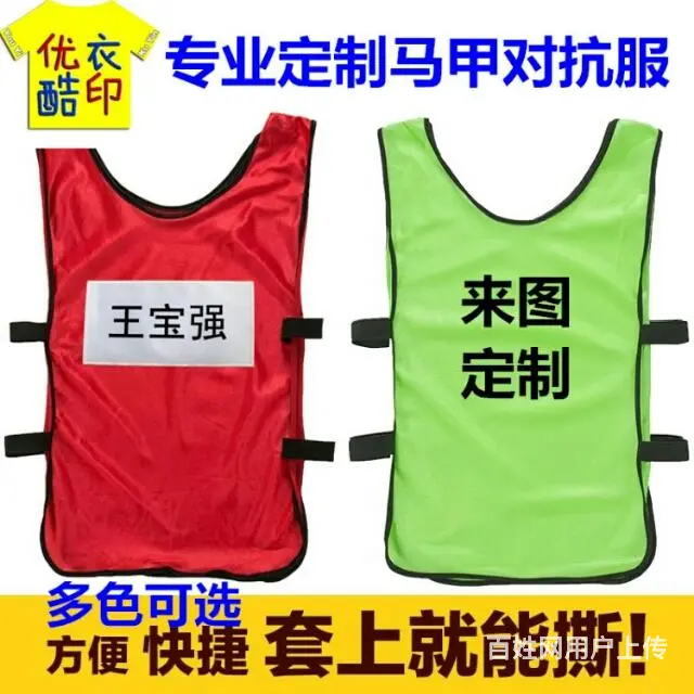 沈阳马甲定制马甲批发马甲印字马甲印图志愿者马甲广告 - 图片 6