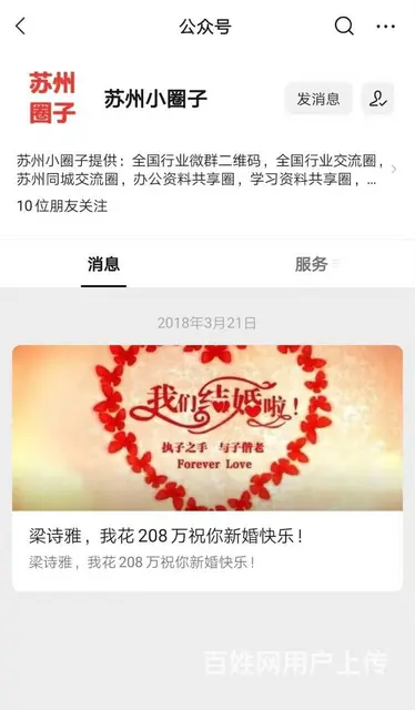 苏州单身男女交友微信群-相亲群-脱单群-聊天群 - 图片 2