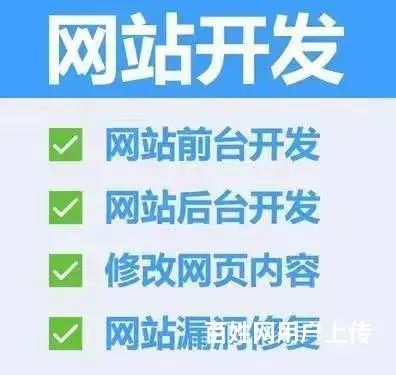 揭阳惠来专业网站建设服务，让您的业务蓬勃发展！ - 图片