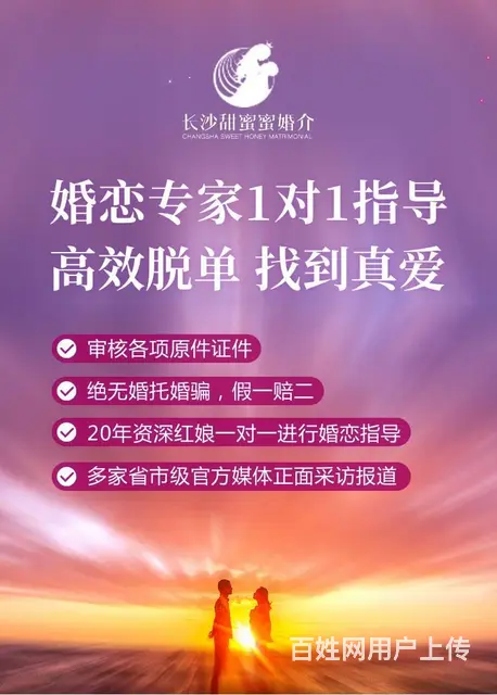 长沙婚恋相亲，2025长沙婚恋相亲靠谱平台 - 图片 5