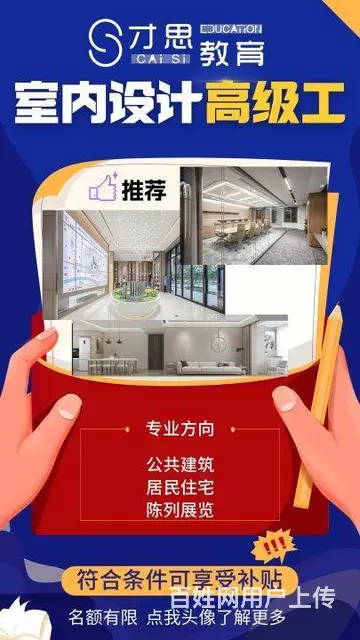苏州吴中阳光水榭附近室内设计全屋定制线下培训班 - 图片 1