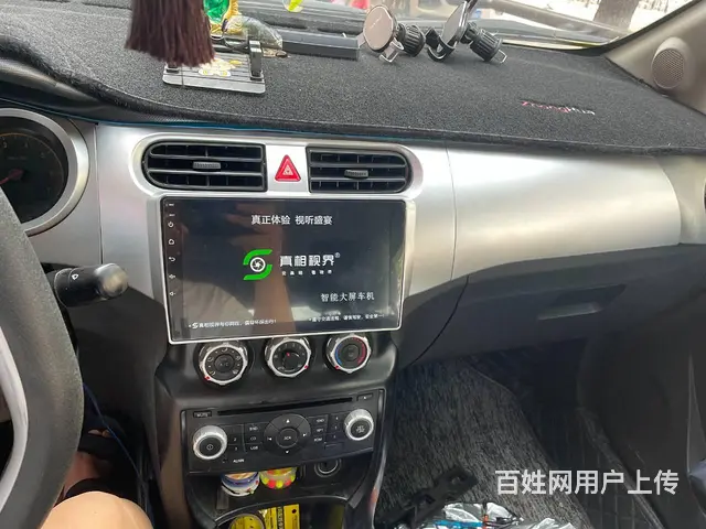 中华V3 安卓智能导航 倒车影像 沈阳市皇姑区昆山 - 图片 5
