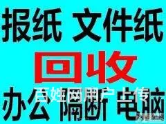 合肥废品回收，废旧物资回收，电子垃圾回收 - 图片 4