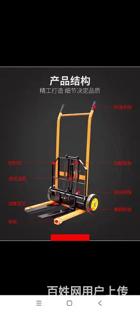 液压升降车 - 图片 3
