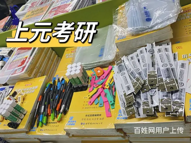 靖江在职研究生培训班 靖江有研究生培训班吗 - 图片