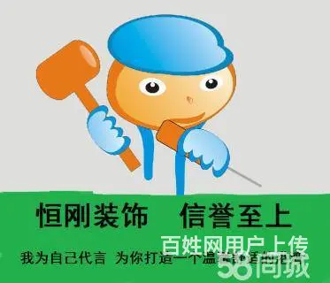 民工团队专业装修 - 图片 1