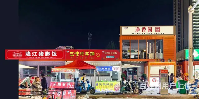 （弘扬快讯）大庙侯集夜市净香园早点直接出租，设备品牌免费用 - 图片 1