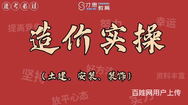 苏州吴中东吴塔专业线下培训造价实操 - 图片