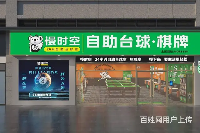 慢时空台球，每一次挥杆都是对生活的热爱 - 图片 1