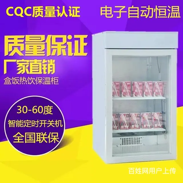 LVKE绿科学生奶加热柜代工厂家 - 图片 3