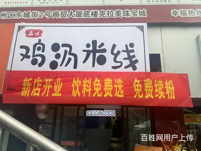 （四川铺鑫网）老城新市街45平餐饮店转让 - 图片 1