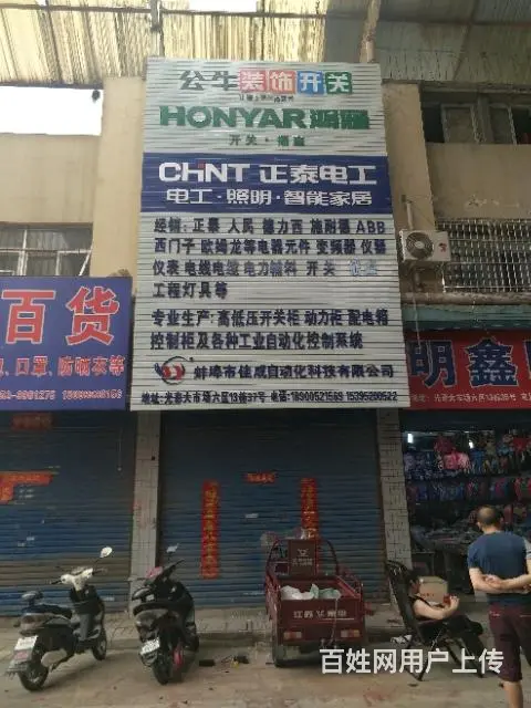 出租【都市时讯免费找店】光彩六区13栋旺铺 - 图片 2