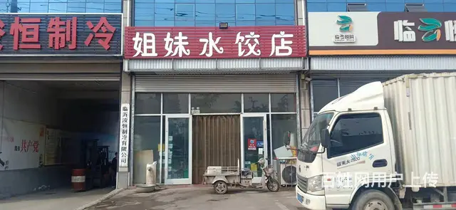 兰山区蒙山北路145平饺子店转让 - 图片 1