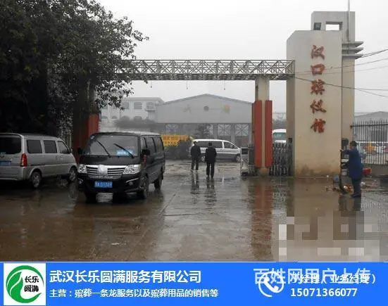 殡仪馆报价_殡仪馆_武汉长乐园服务 - 图片 2