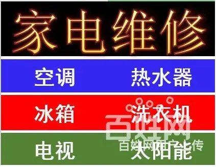 鹤壁本地师傅上门维修空调，加氟，移机服务 - 图片 2
