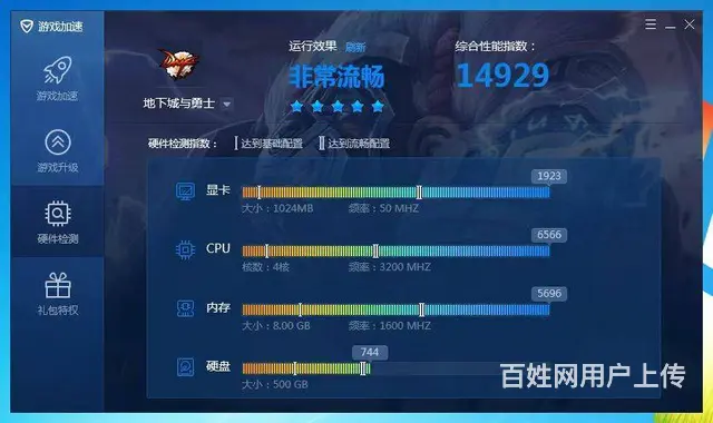 玩大型游戏i5四核8G内存500G硬盘独显台式电脑 - 图片 4