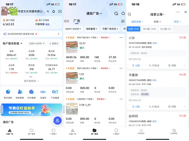 教育行业如何投放信息流广告 信息流广告投放技巧步骤 - 图片 2