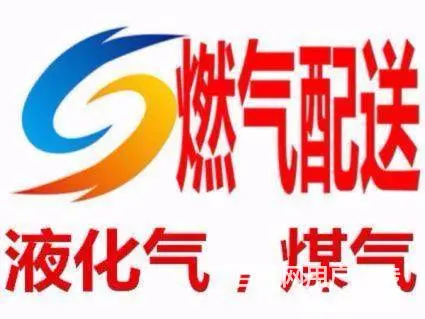 兰炼液化气配送、上门取送，钢瓶(出租出售)。 - 图片 1