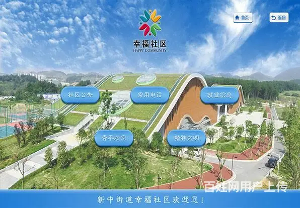 政务服务网查询系统-社保自助查询一体机软件 - 图片 1