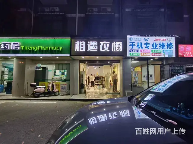 房东直转开福区兴联母山小区新装服装店转让（除重油烟）9639 - 图片 6