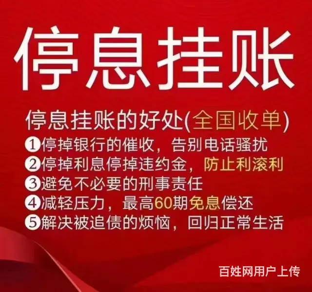 珠海*信用卡延期还款债务重组上岸规划 - 图片 3