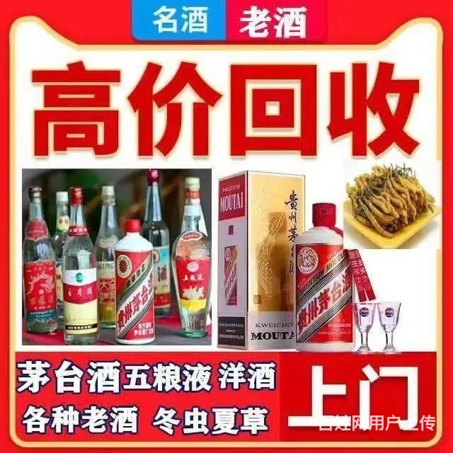 兰州铁路西村回收烟酒联系电话 - 图片 1