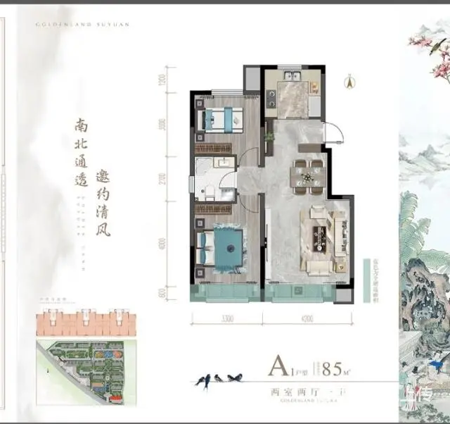 金地苏园75平到130平 - 图片 3
