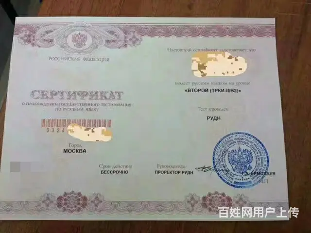 留学必备！吉林市对外俄语等级考试培训 - 图片 2