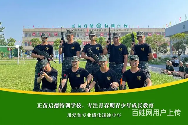 河南洛阳叛逆青少年封闭式管教学校选择要注意哪些问题 - 图片 5