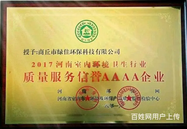 一个商丘测甲醛除甲醛公司的真实成立年限是这样查询的 - 图片 5