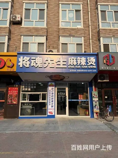【搞定了！】江北区荣昌路正街麻辣烫出兑快餐转让柒季城小区 - 图片 1