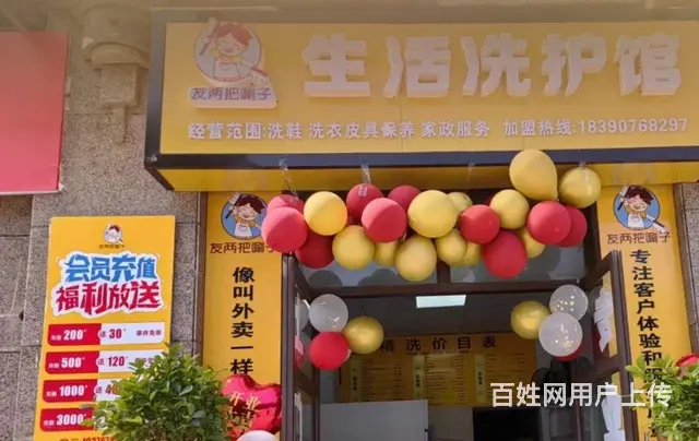 干洗店转让 - 图片