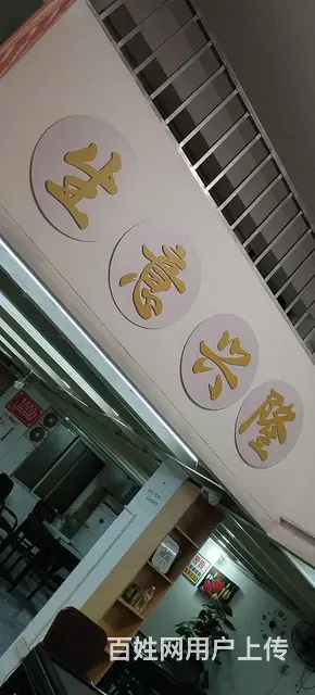 棋牌室转让 - 图片 12
