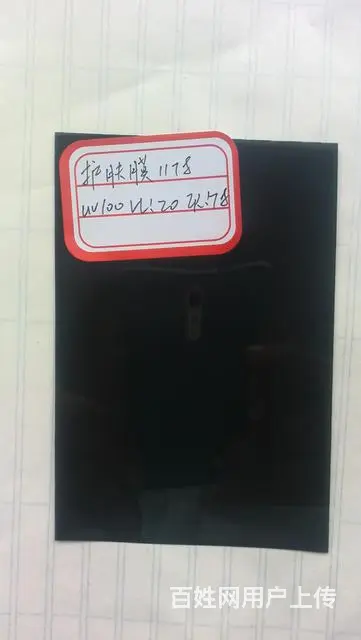 护肤汽车前挡和侧后膜 - 图片 6