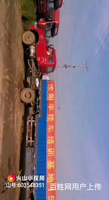 沈阳真诚半挂车倒车培训基地！ - 图片 9