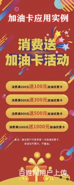 三桶油加油卡!全国加油7.5折起 - 图片 3