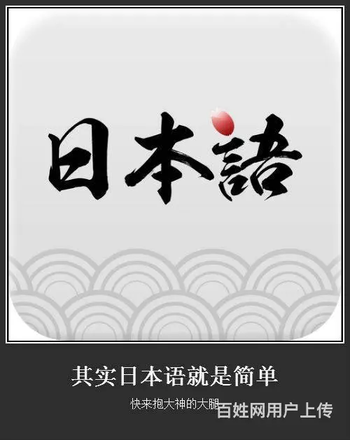 溧阳外语培训，丼どんdon的含义 - 图片