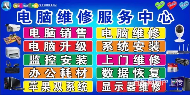 维修找对人，好事不出门 - 图片 1