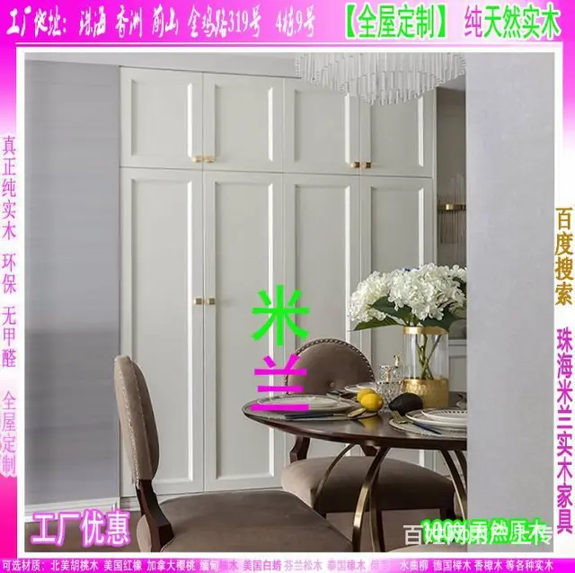 全屋实木定制 原木改造 订做衣柜酒柜鞋柜玄关榻榻米 - 图片 4