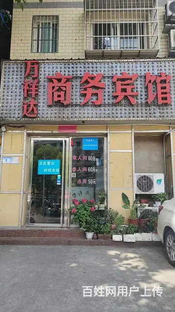 旺铺居）各类证件齐全10年宾馆整体低价转让 - 图片 1
