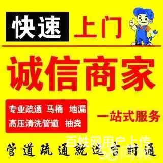 济南高新区铸铁管道漏水更换公司,地热清洗等服务 - 图片