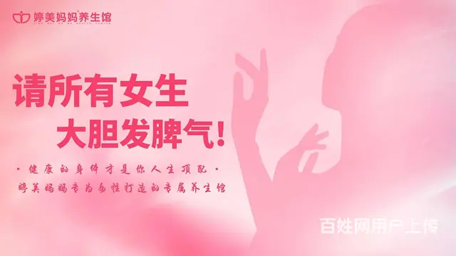 婷美妈妈：请所有女生大胆发脾气 - 图片