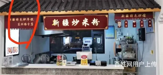 （同城搜铺网免费找店）职业技术学院15平档口转让 - 图片 4